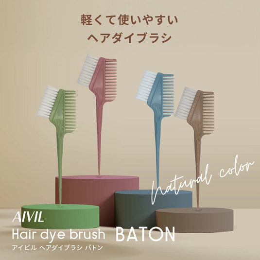 AIVIL Hair Dye Brush “Baton”