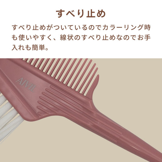Aivil Hair Dye Brush Baton Milk Tea