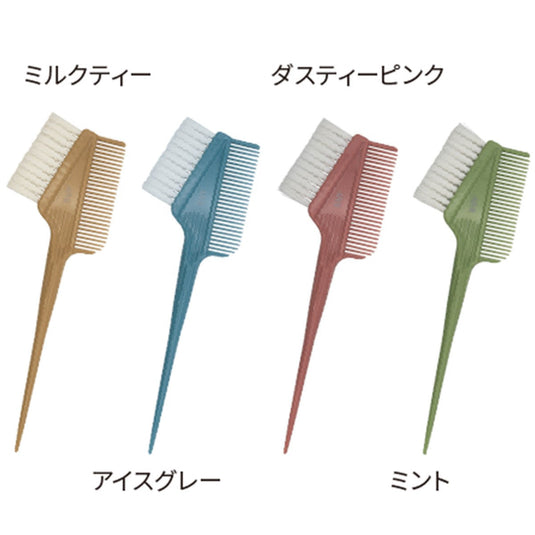 Aivil Hair Dye Brush Baton Milk Tea