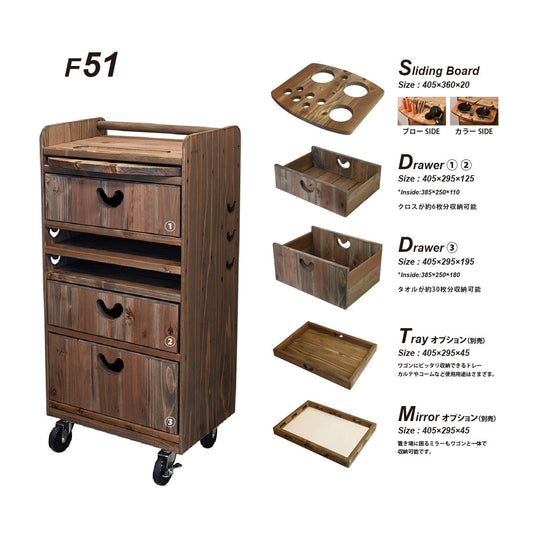 Wood Wagon YS-F51 (Made in Japan) – Available in 11 Colors