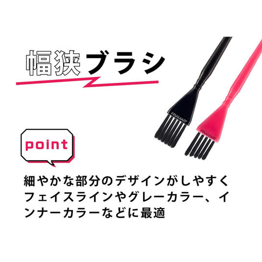 2-Piece Balayage Brush Set (Black &amp; Pink)