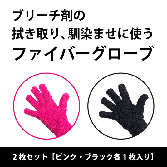 FRAMAR Bleach Blender Gloves – Microfiber Wipe &amp; Blend Gloves