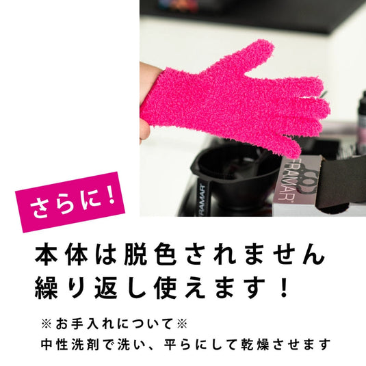 FRAMAR Bleach Blender Gloves – Microfiber Wipe &amp; Blend Gloves