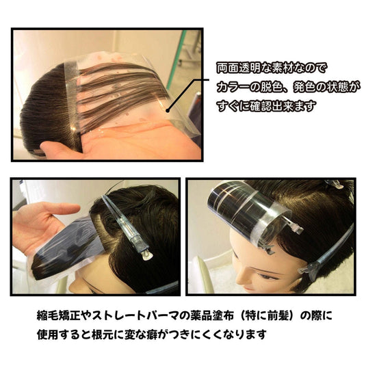 PP Panel L Long Size 90 × 250 mm