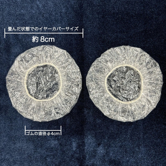 Ear Cover 100pcs Sold in a BAG