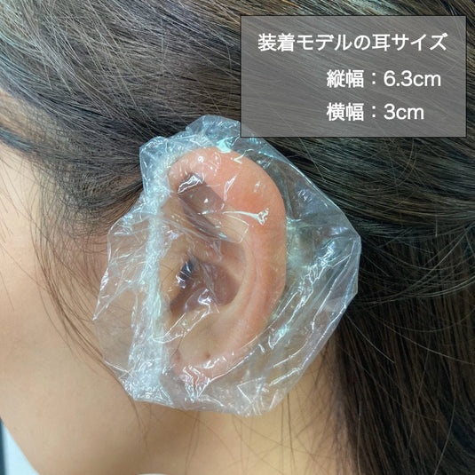 Ear Cover 100pcs Sold in a BAG