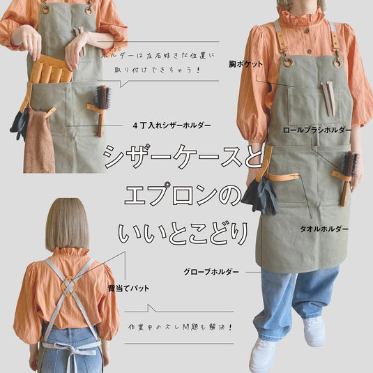 DEEDS Scissor Holder Apron