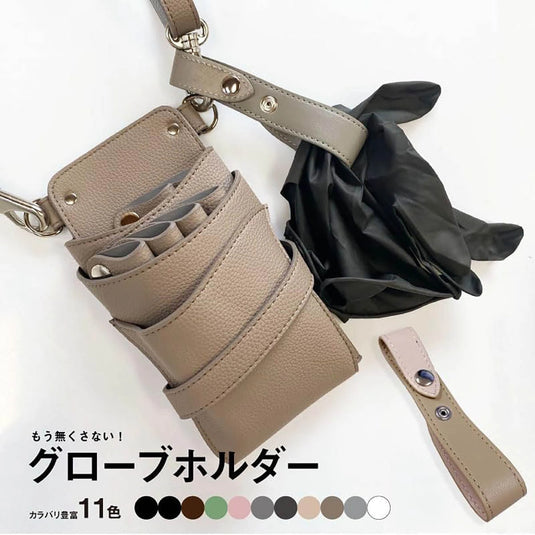 DEEDS Glove Holder  Available in 11 Colors