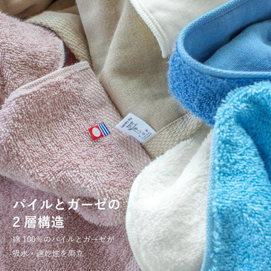 Imabari Towels: Quick-Drying Indoor Drying Washcloth, 34 x 35 cm (Gauze & Pile) [Available in 5 Colors]