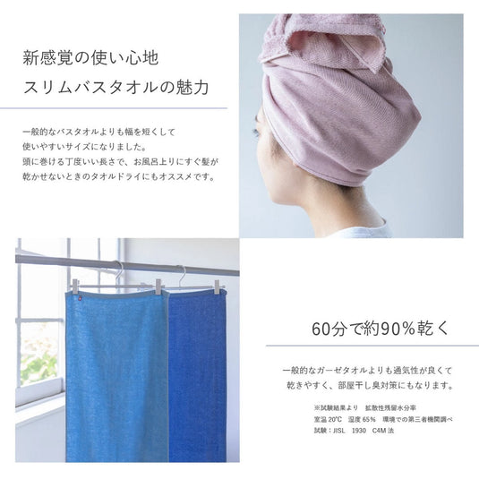 Imabari Towel Quick-Drying Indoor Face Towel, 34 x 80cm (Gauze & Pile) [Available in 5 Colors]