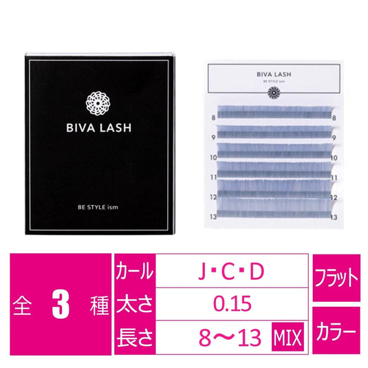 [New] BIVA LASH Flat Color Blue Gray BG