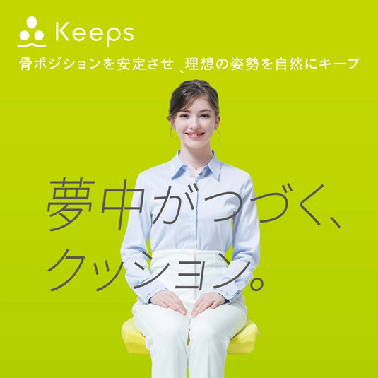 Keeps Cushion – “A Pillow for Your Hips”
