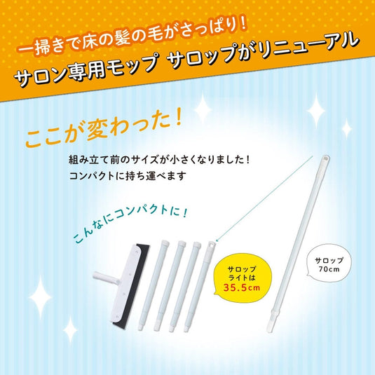 Salon Urethane Mop Salop Lite