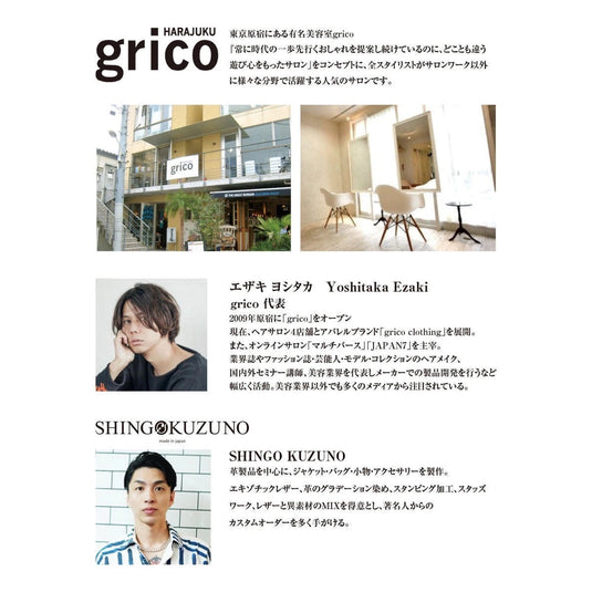 DEEDS [grico × SHINGO KUZUNO] Original collaboration case