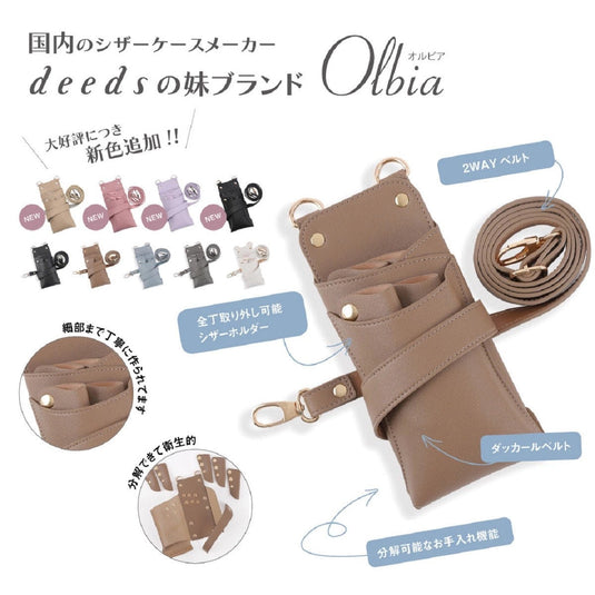 DEEDS dp Olbia Scissor Case – Available in Various Colors