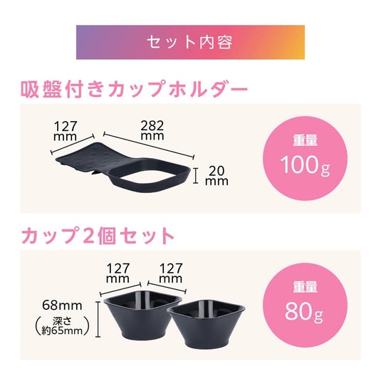 Toning Tab – Suction Cup Holder with 2 Mixing Cups