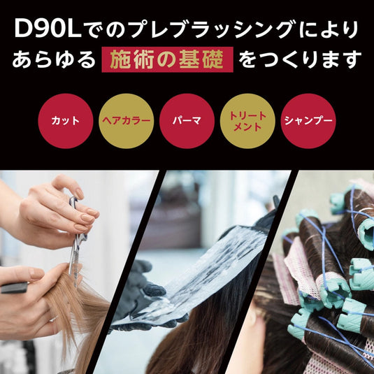 Denman D90L Tangle Tamer Ultra (Black &amp; Red)