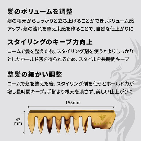 BREMEN Styling Comb No.2