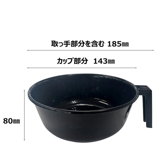 Hair Coloring Cup HS-08 (Capacity: 600ml)