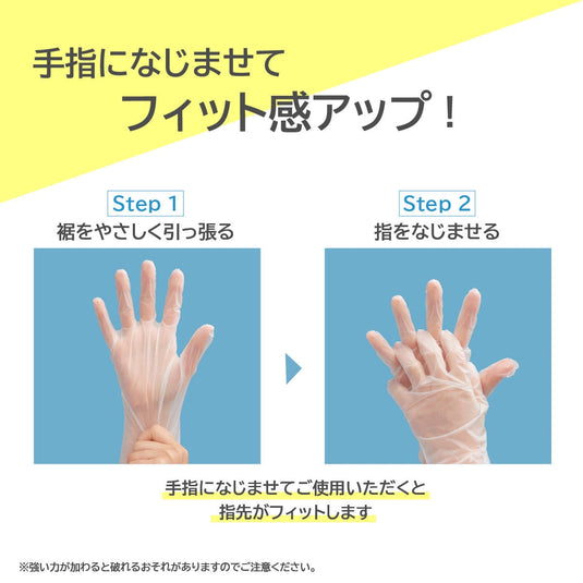 NO.846 Beautiful Hands Disposable Polyethylene Gloves 100 Pieces (Semi-Transparent) (Available in 3 Sizes)