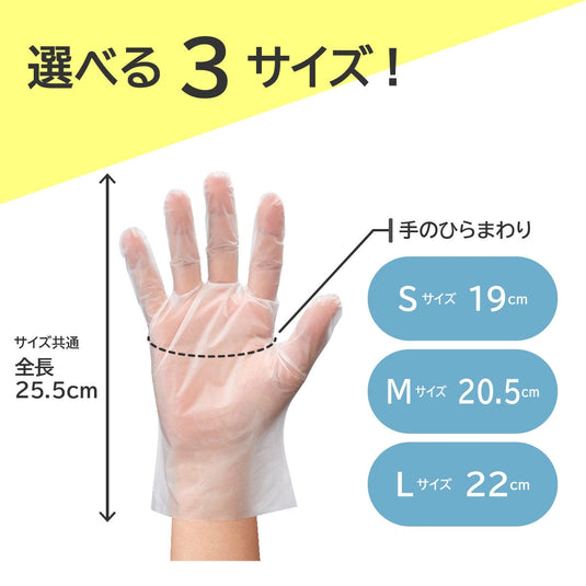 NO.846 Beautiful Hands Disposable Polyethylene Gloves 100 Pieces (Semi-Transparent) (Available in 3 Sizes)