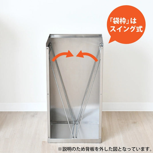 Stainless Steel Dust Box for 45L Bags (2418)