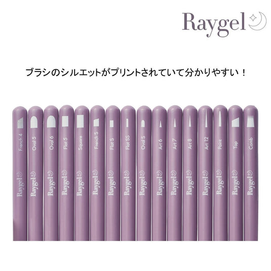Raygel Gel Brush Oval S with Cap