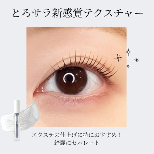 【eye Boutique】Watery Coating (Contains 8 Beauty Ingredients) <Clear> 7.9g