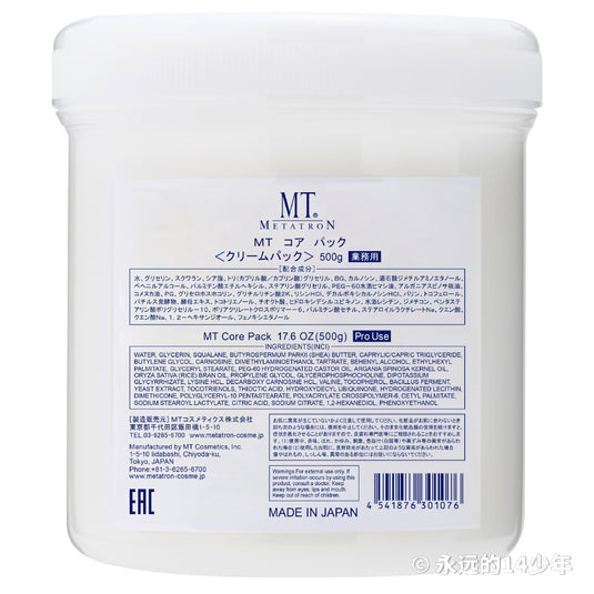 MT Core Pack 500g (Professional Size)