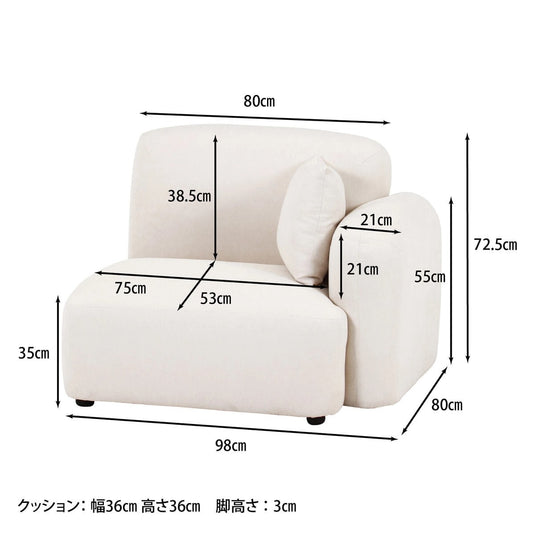 Chamill Single-Seater Sofa with Left Arm