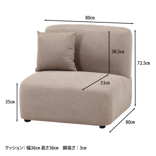 Chamill Single-Seater Sofa