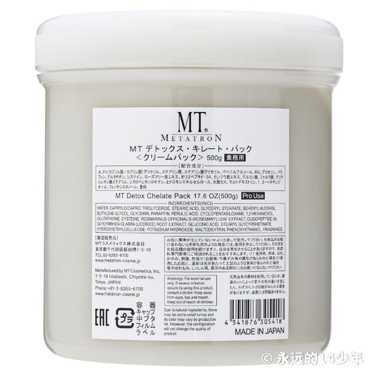 MT Detox Chelate Pack 500g (Professional Size)