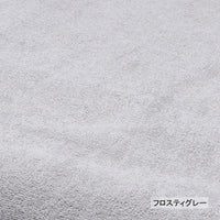 Frosty Gray
