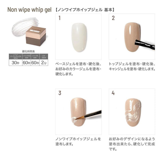 emena Non-Wipe Whip Gel 4 g