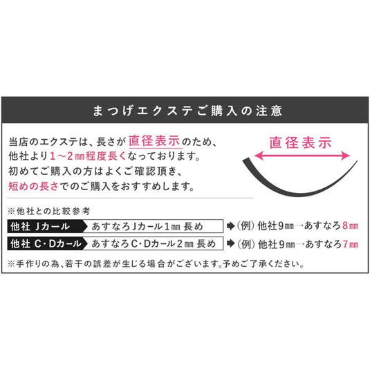 ASUNARO Extreme Flat Milk Beige (12 Rows)