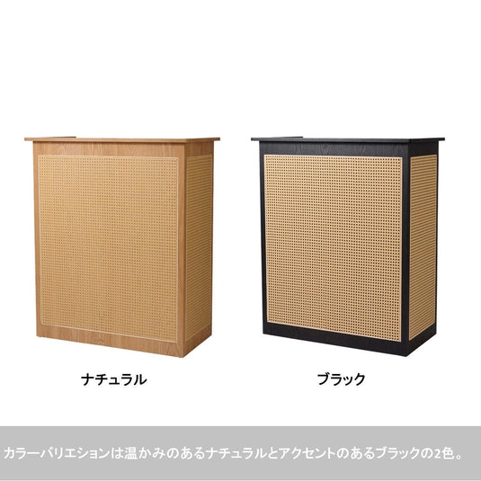 Rattan Reception Counter Mahakarya - Available in 2 Colours