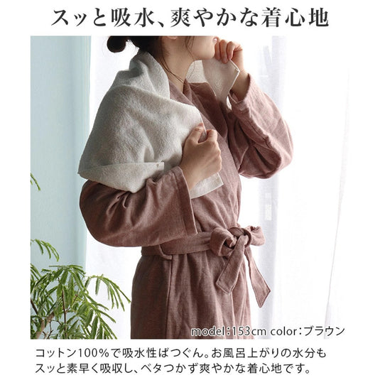 hiorie Plain Front Gauze Bathrobe (Made in Japan, 4 Colours Available)