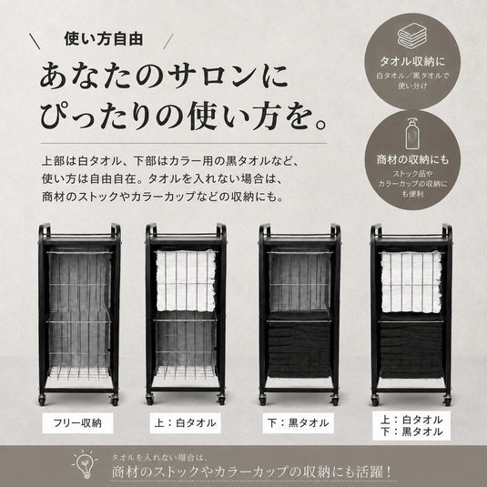 Mobile Towel Storage Cabinet