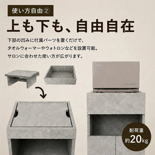 Utility Back Shampoo Cabinet W420 Upper & Lower Set - Mortar-Look