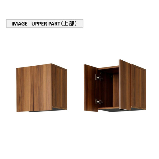 Utility Back Shampoo Cabinet W420 Upper & Lower Set - Wood-Look
