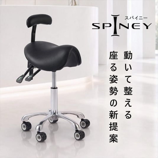 SPINEY Posture Support Stool