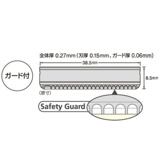Nape Blade for FEATHER Nape Razor