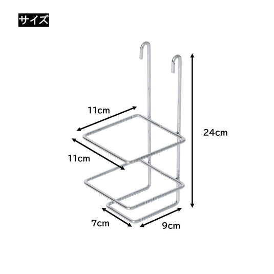 Bottle Holder - Made in Japan