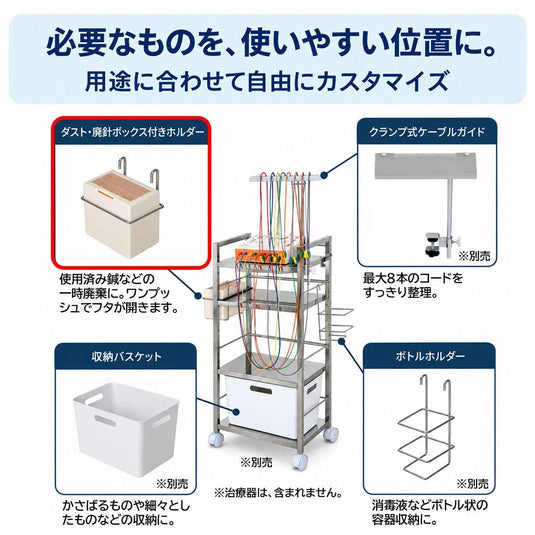Holder with Dust & Used Needle Boxes - Made in Japan