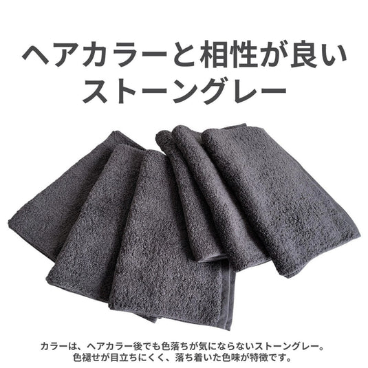 Super Absorbent Salon Work Towel 6 pcs (33 x 90 cm) Stone Grey