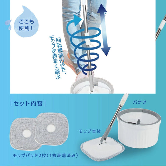 Rotating Mop with Clean Water Wash System