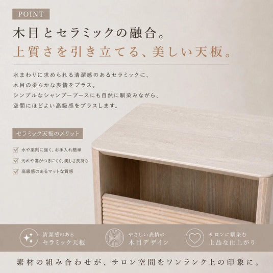 nammie Back Shampoo Cabinet W440 Upper & Lower Set - Natural