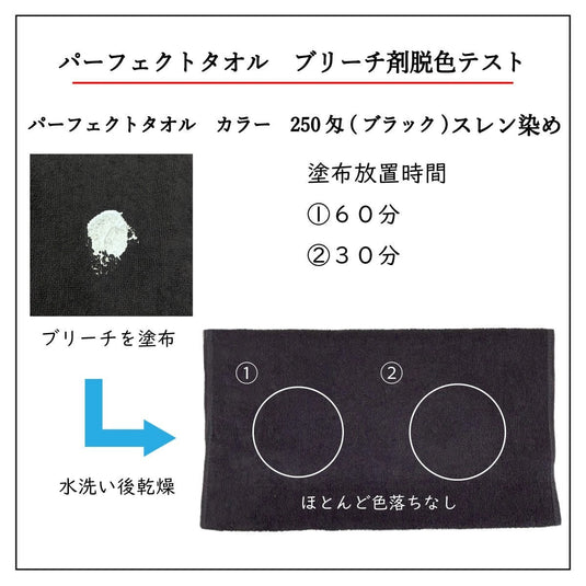 NEW Perfect Towel 34 x 85 cm - Set of 12 [Available in 14 Colors]