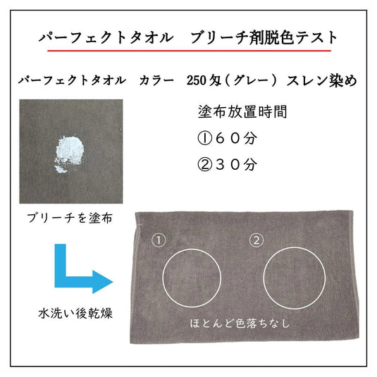 NEW Perfect Towel 34 x 85 cm - Set of 12 [Available in 14 Colors]