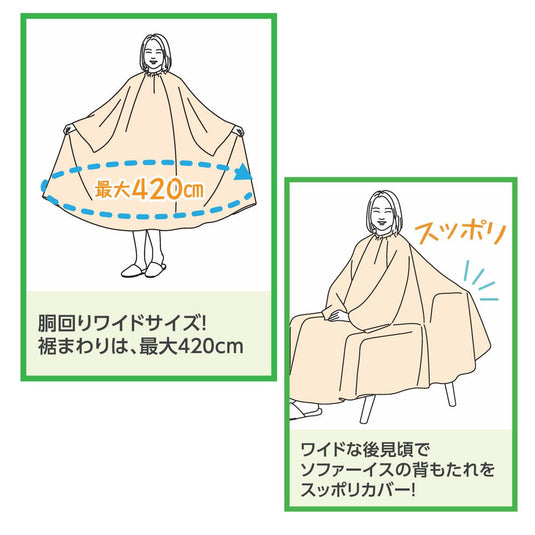 EXCEL No.8111 Pastel Wide Cutting Cape